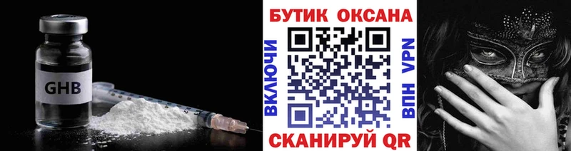 БУТИРАТ бутандиол мега Павловск