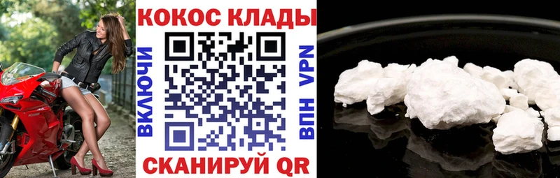 как найти закладки  Павловск  COCAIN Эквадор 