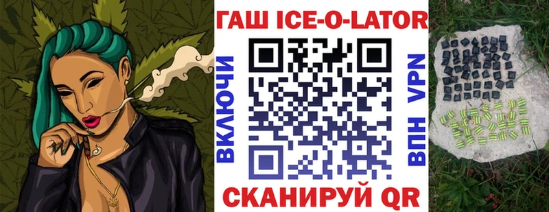ГАШ Изолятор  кракен ССЫЛКА  Павловск 