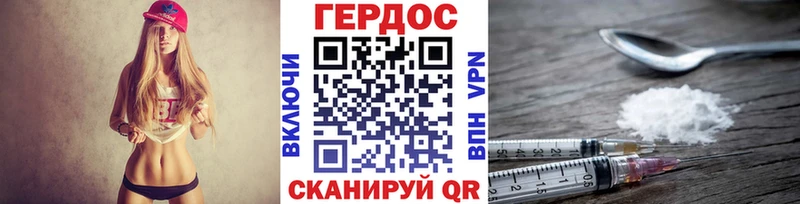 ГЕРОИН афганец  Павловск 