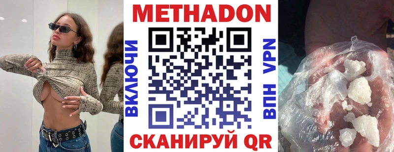 МЕТАДОН белоснежный Павловск