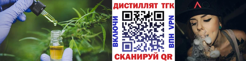 ТГК Wax  Павловск 